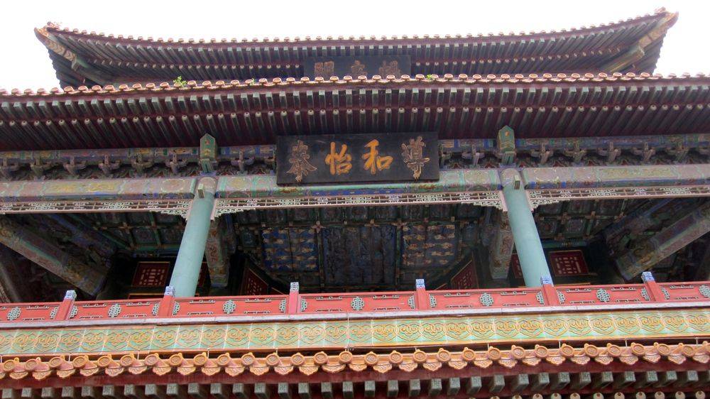 The pavilion of pleasant sounds