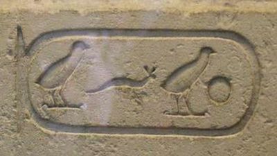 Cartouche of Khufu