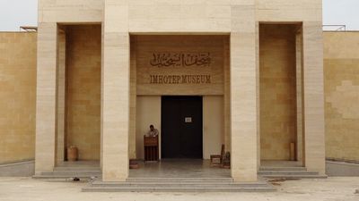 Imhotep Museum